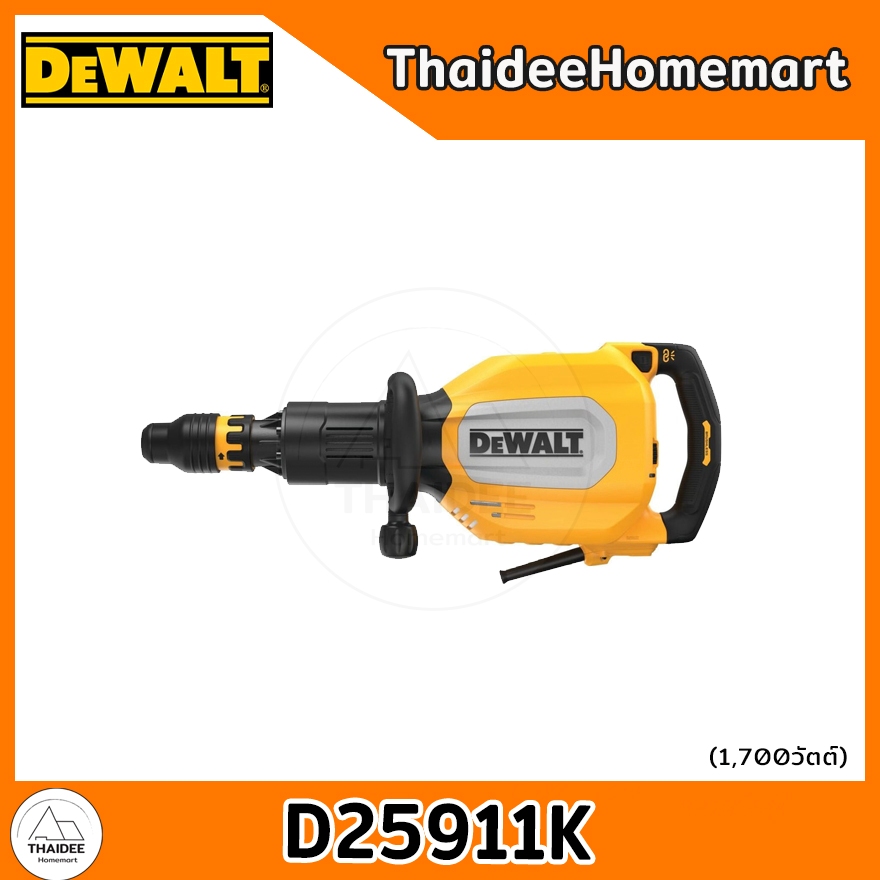 DEWALT เครื่องสกัดไฟฟ้า 11 กก. D25911K (SDS-MAX) รับประกันศูนย์ 3 ปี