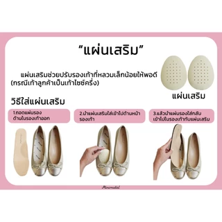 𝐌𝐈𝐍𝐈𝐌𝐀𝐋𝐈𝐒𝐓 แผ่นเสริมรองเท้า ช่วยปรับรองเท้าที่หลวมครึ่งไซส์ให้พอดี (1 คู่)