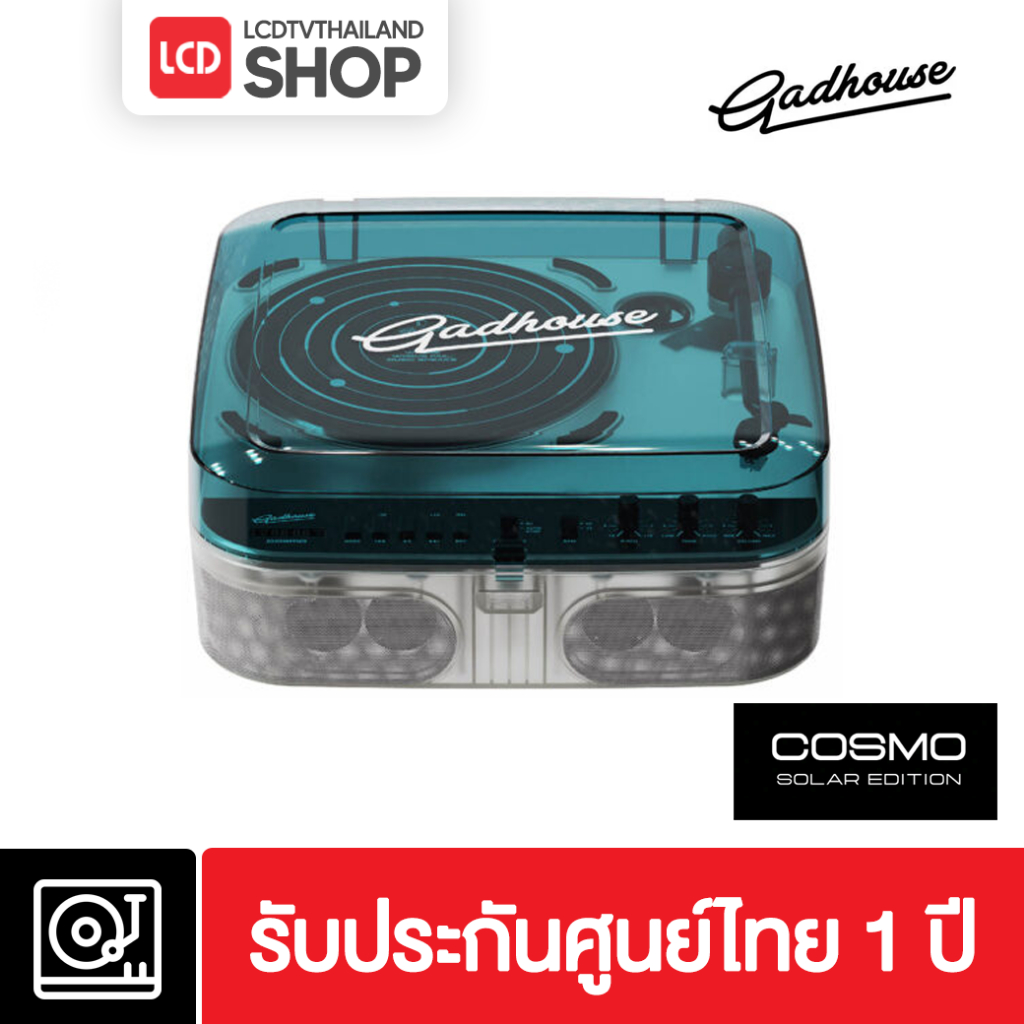 Gadhouse - COSMO Solar Edition เครื่องเล่นแผ่นเสียง เครื่องเล่นพกพา รุ่นใหม่ปี 2025 รับประกันศูนย์ไทย