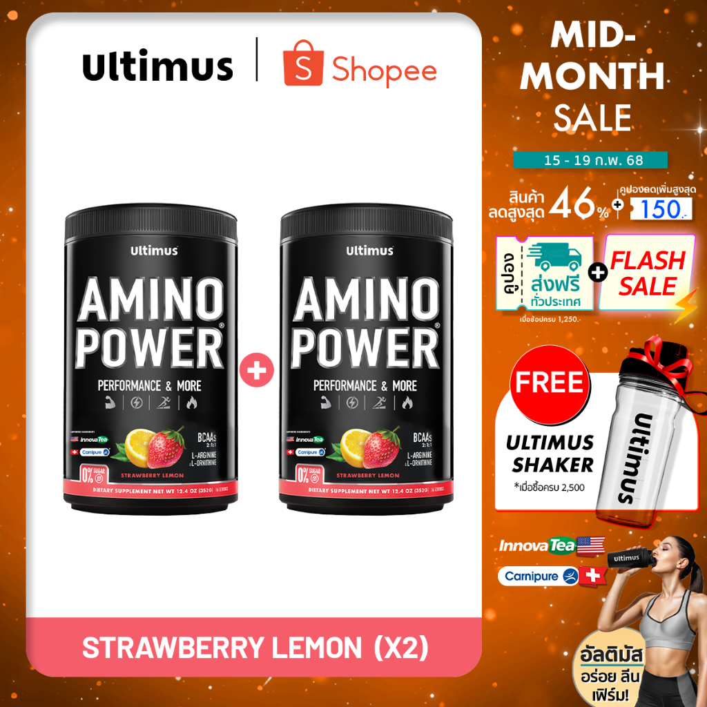 Ultimus Amino Power (Active BCAAs 2:1:1) Strawberry Lemon Flavor 2 กระปุก ขนาด 352g
