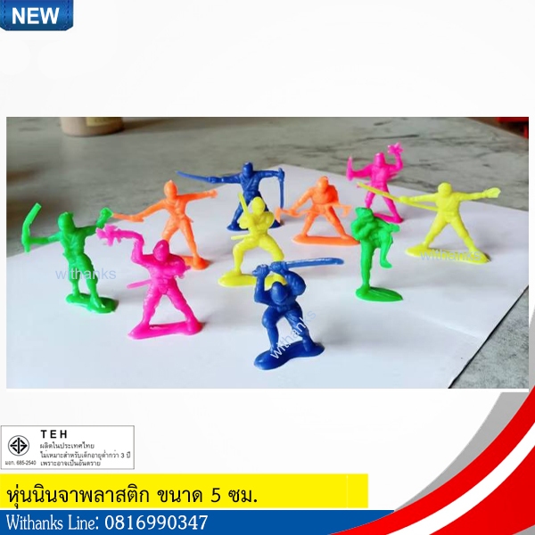 หุ่นนินจาพลาสติก หุ่นพลาสติก มี8แบบ 5สี ทางร้านจัดส่งแบบคละสี ของเล่นโบราณ เสริมทักษะและจินตนาการ (สินค้าใหม่)