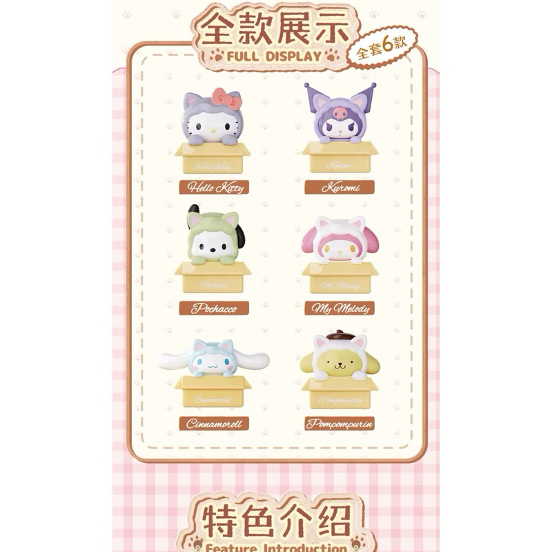 SANRIO CAT Series  🎀💜(แบบจุ่ม)