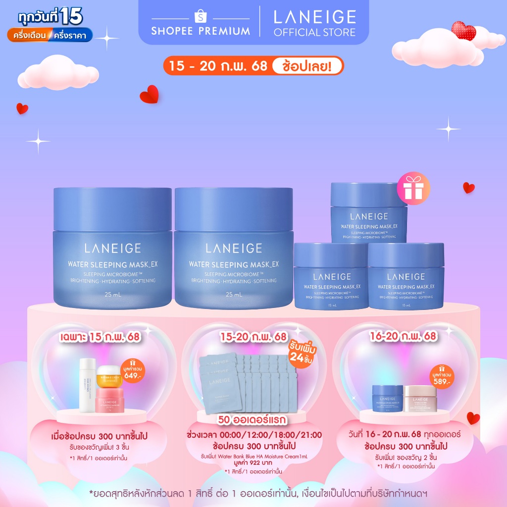 LANEIGE Sleeping Mask 25ML Duo Set