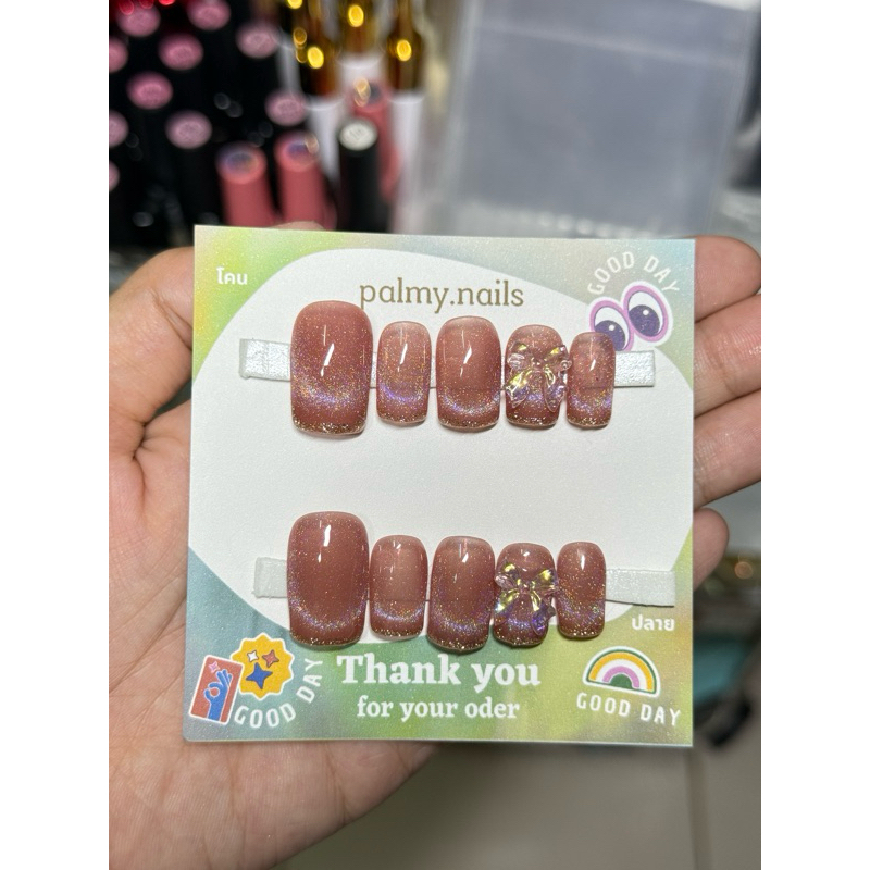 เล็บปลอมสีน้ำตาลนู้ดฮาโลแกรมปลายทอง🧸
