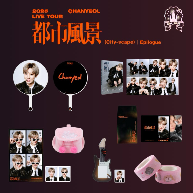 (พรี) CHANYEOL LIVE TOUR : 都市風景 (City-scape)│ Epilogue MD