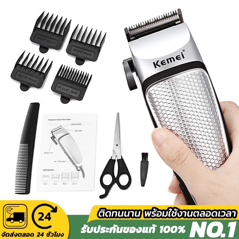 เครื่องตัดผม ที่ตัดผม สินค้าพร้อมส่ง KM-4639 แบตตาเลี่ยนแท้ แบตตาเลี่ยน ปัตตาเลี่ยน กรรไกรตัดผม บัตตาเลี่ยน