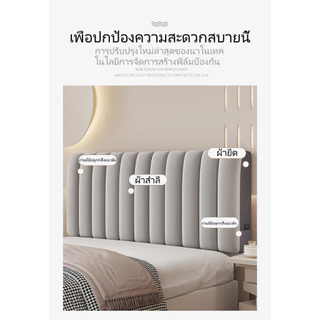 ที่รองพิงเตียงกันกระแทก ใช้ได้กับเตียงขนาด 3.5-7 ฟุต บุด้วยวัสดุหนาพิเศษ นุ่มสบายต่อผิว ดีไซน์หรูหรา ทันสมัย