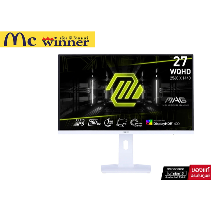 จอมอนิเตอร์ MSI MAG 274QRFW Gaming Monitor (Rapid IPS 2K 180Hz White)