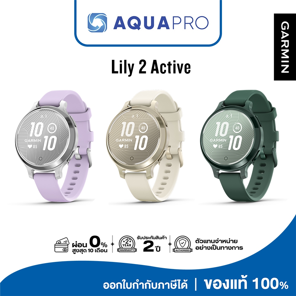 Garmin Lily 2 Active Lunar Gold Bone Silicone / Silver Jasmine Purple Silicone / Jasper Green Silico
