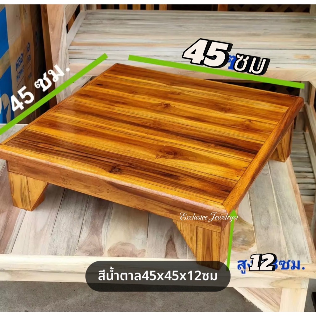 โต๊ะวางตู้เย็นเล็ก ไซส์45x45x12และ45x45x20ซม 45x45x30ซม  ขนาดไม้หนามากขาเต็มแข็งแรงไม้สักแท้ๆๆเลยประกอบสำเร็จพร้อมใช้งาน