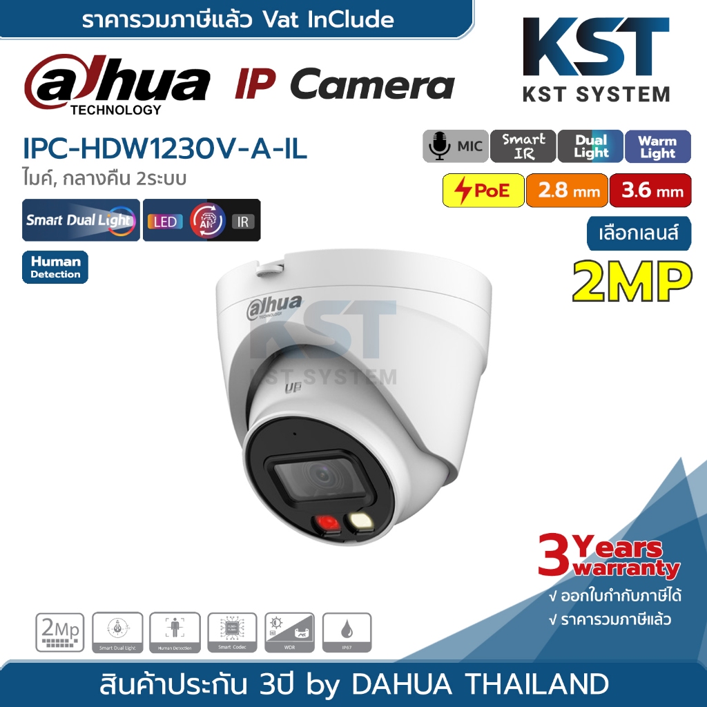 IPC-HDW1230V-A-IL (เลือกเลนส์) กล้องวงจรปิด Dahua IPC Smart Dual Light 2MP PoE (ไมค์)