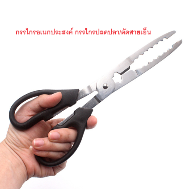 กรรไกรอเนกประสงค์ กรรไกรสแตนเลสสีดำ กรรไกรปลดปลา กรรไกรตัดสายเอ็นทำด้วยวัสดุที่เเข็งแรงทนทาน