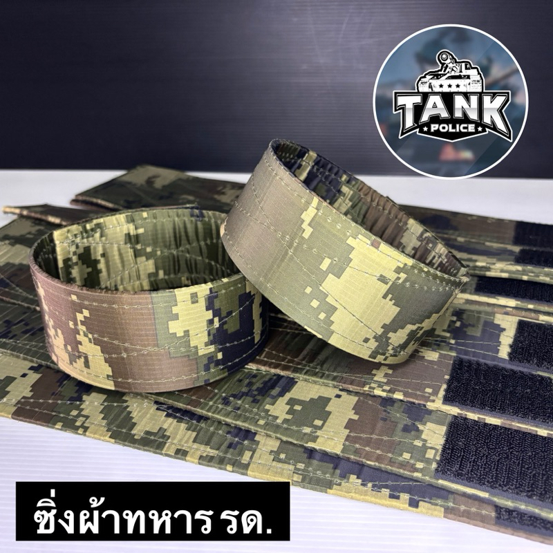 ชิ่งผ้าทหาร รด.ชิ่งผ้าใส่ในรองเท้าตรงตามระเบียบ(ขายเป็นคู่)