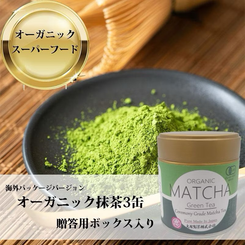 พร้อมส่ง💚Matcha ออแกนิค Ceremony Grade Otsuka Seicha เกรดพิธีจากญี่ปุ่น