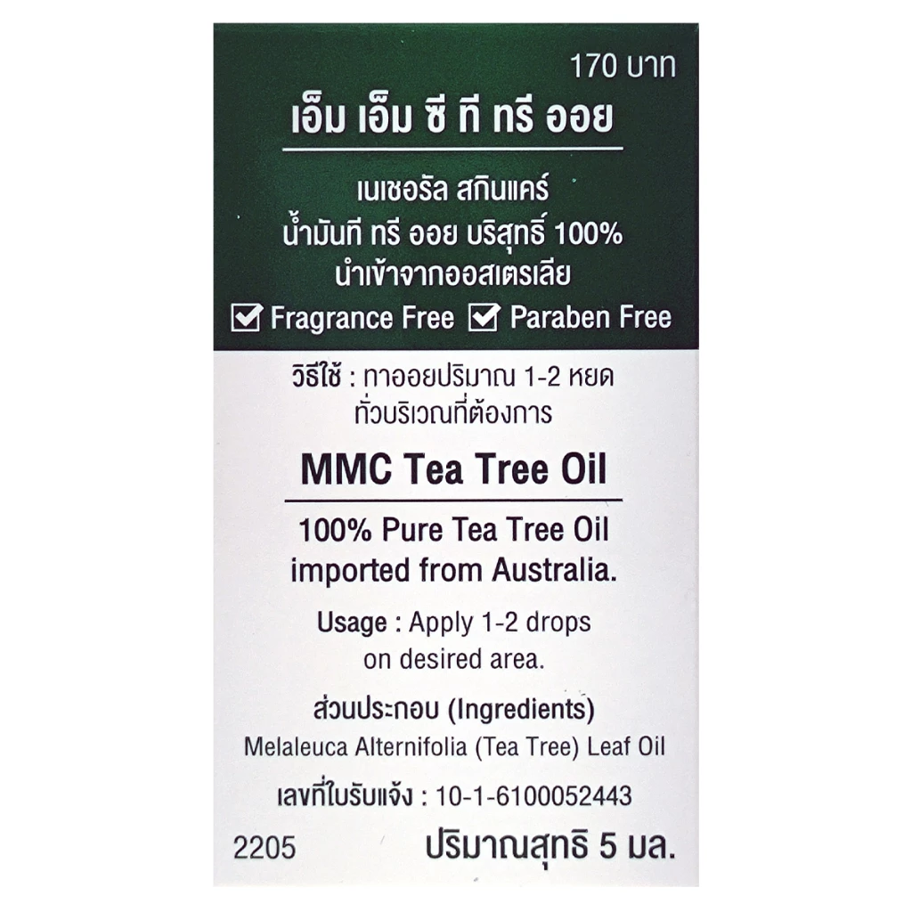 หมอมวลชน MMC Tea Tree Oil น้ำมันทีทรีบริสุทธิ์ thumbnail 10