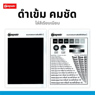 Compute ตลับหมึก Brother TN1000 (TN-1000) สำหรับเครื่อง Brother DCP-1610W รับประกัน ออกใบกำกับภาษี