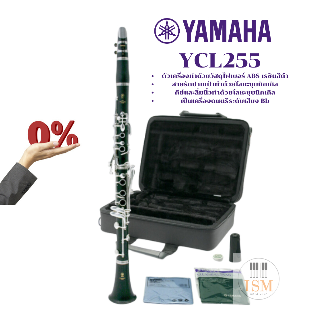 Yamaha บีแฟลต คลาริเน็ต Bb Clarinet รุ่น YCL255
