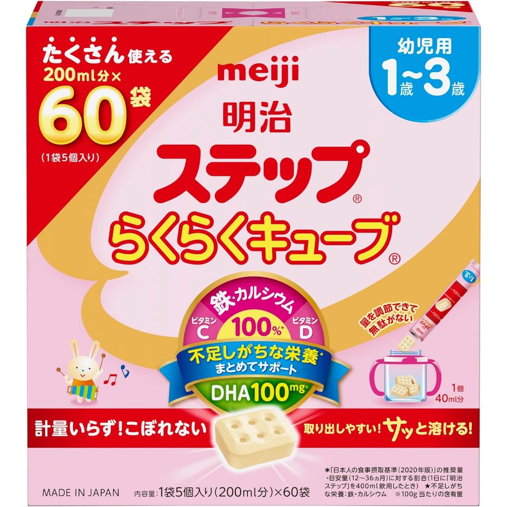 นมผง Meiji Hohoemi Milk Step Easy Cube แบบก้อน [สำหรับเด็ก 1-3 ปี ] 1กล่อง60ซอง จากญี่ปุ่น