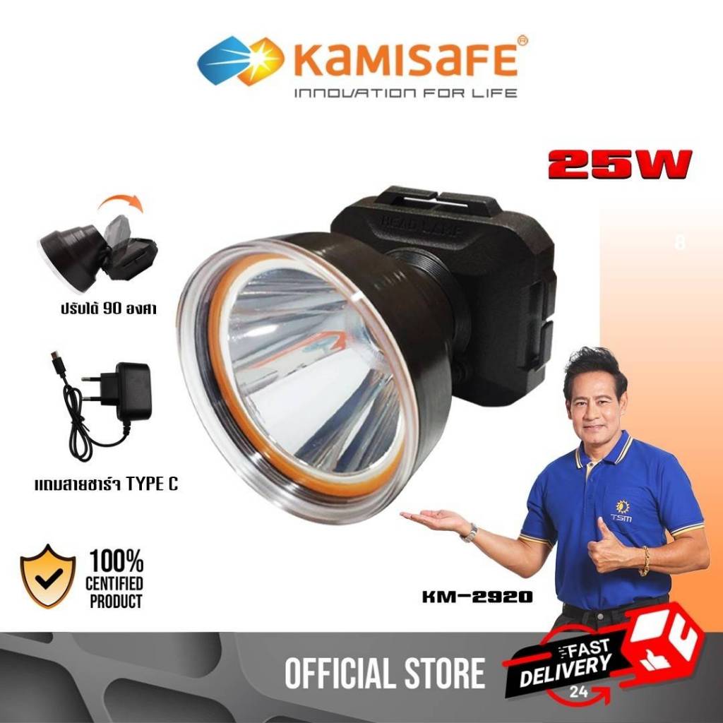 ไฟคาดหัว กรีดยาง 25W ไฟฉายคาดหัว แสงสีขาว ไฟส่องกบ ไฟฉาย LED รุ่น KM-2920