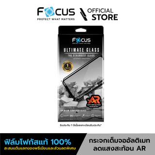 [Official] [Samsung S25 Ultra] Focus ฟิล์มกระจกอัลติเมทกลาส แบบใส AR รับประกันสินค้า 1 ปี - TG FF UG SL AR