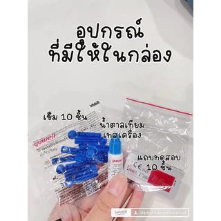 เครื่อง วัด น้ำตาล ในเลือด Yuwell รุ่น660 แสดงผลเร็ว แม่นยำ เหมาะกับผู้ป่วยเบาหวาน แถมฟรีเข็มแผ่นตรวจภายในกล่อง 10ชิ้น