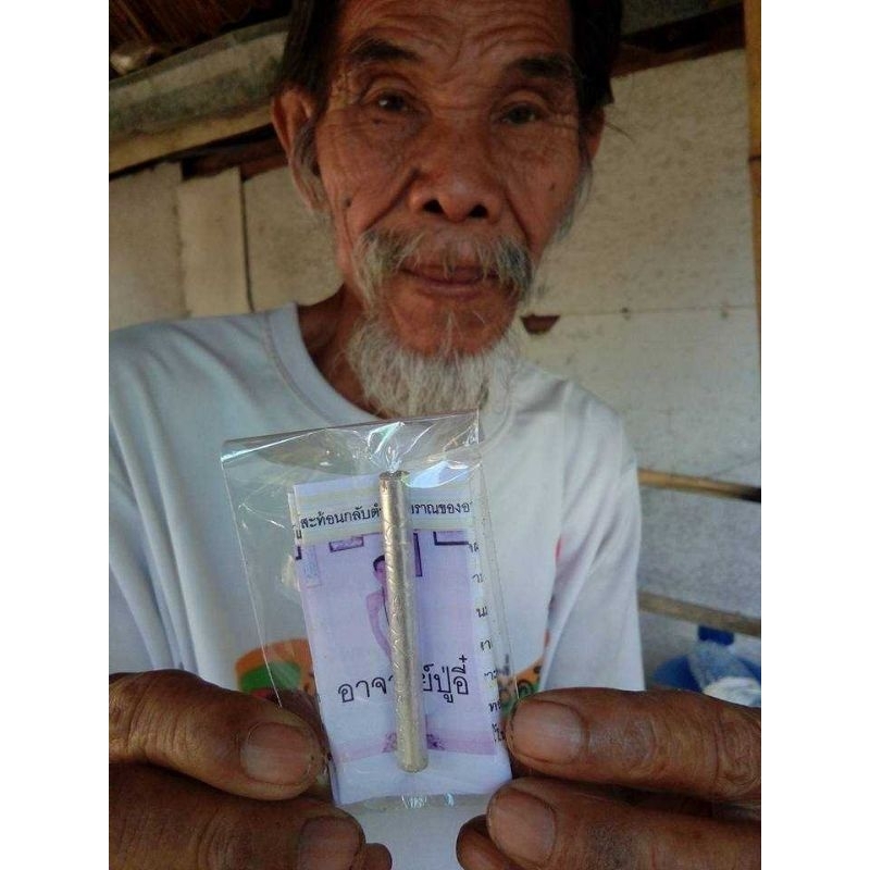 ตะกรุดมนต์พระกาฬอาจารย์ปู่อี๋ รูปที่ 2