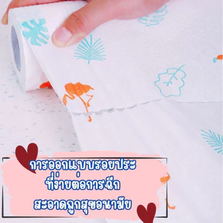ส่งด่วน กระดาษซับน้ำมัน ทิชชู่ซักได้ กระดาษซับในครัว กระดาษเช็ดน้ำมัน ทิชชู่ซับน้ำมัน สำหรับห้องครัว 50/100แผ่น