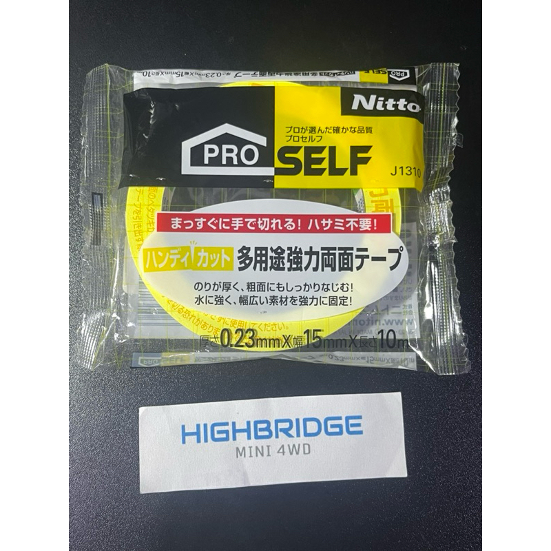 Nitto (Nitoms) Proself J1310 เทป 2 หน้า กว้าง 15มม. บาง เหนียว พิเศษ เกรดอุตสาหกรรม ช่วงติดเบรคสำหรับงาน Mini 4WD