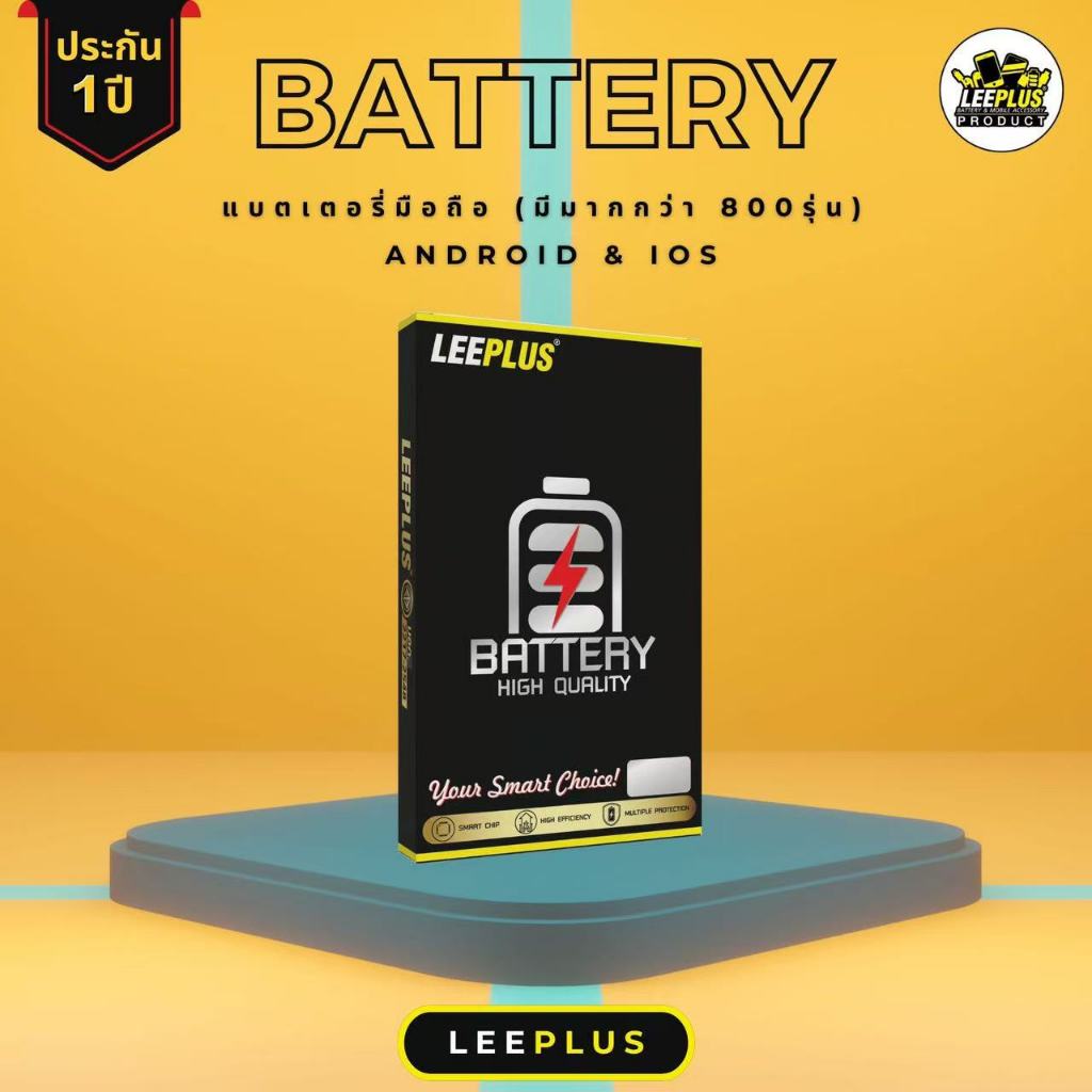 แบตเตอรี่ OPPO A78 4G ( BLPA07 ) 5000mAh มี มอก. รับประกันสินค้า 1 ปี leeplus