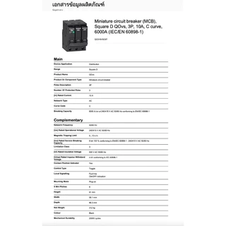 Schneider Electric QO310VSC6T QO316VSC6T QO320VSC6T QO332VSC6T QO340VSC6T QO350VSC6T เซอร์กิตเบรกเกอร์ลูกย่อยQOvs 3P