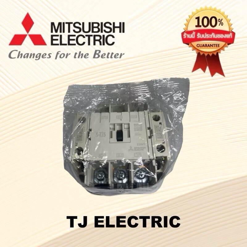 แมกเนติก มิตซูบิชิ S-T35 MITSUBISHI 220V (แท้ 100%)