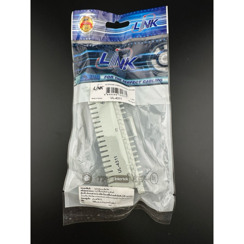 Link UL-4311 TELEPHONE CONNECTION MODULE 10 Pair (TOT Spec # OES 002 001 02) (เทอร์มินอลโทรศัพท์ สีเ