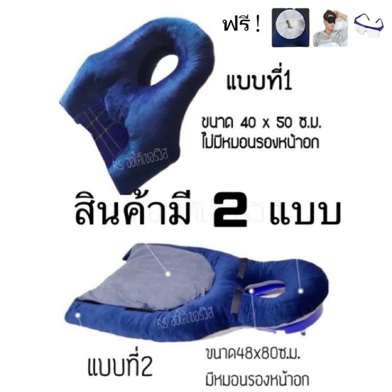 🌟พร้อมส่งจากไทย🌟หมอนสำหรับนอนคว่ำหน้า หมอนรองหมอนรองศีรษะ สำหรับผู้ศัลยกรรมตา หรือผู้มีภาวะไอรุนแรง