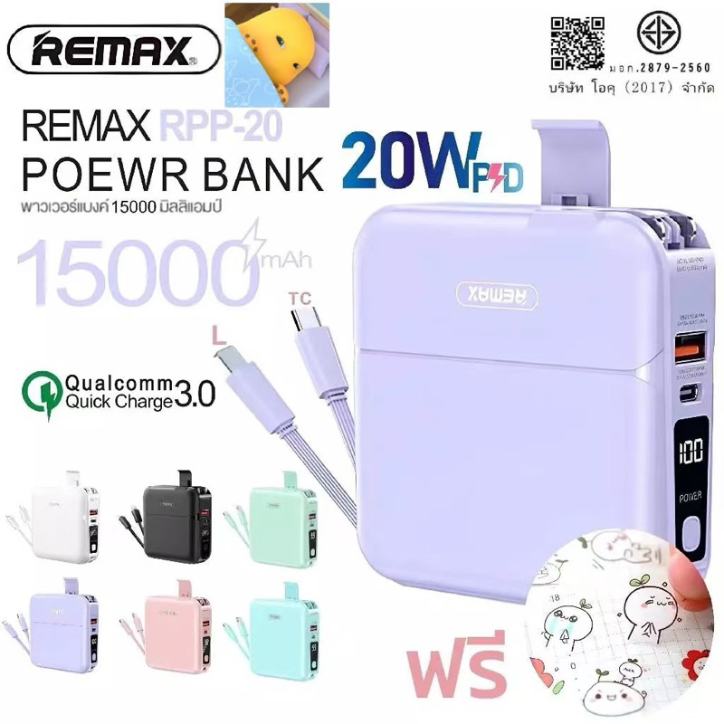 🔥Remax RPP-20/ RPP-145/ Wireless แบตสำรองพร้อมปลั๊กไฟ/สายชาร์จในตัว ของแท้100% P209 PowerBank แบตเตอ