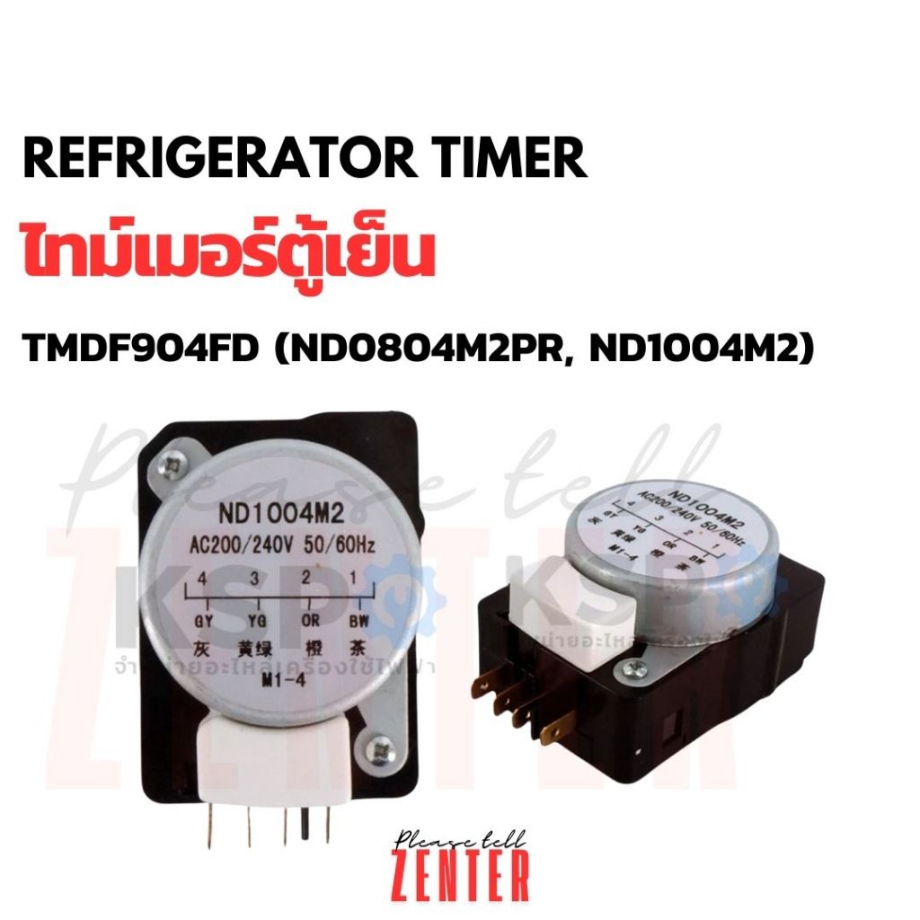 ไทม์เมอร์ตู้เย็น โนฟรอส SHARP ชาร์ป TMDF904FD  nd1004m2  nd0804m2pr (ขา 1,4) AC 200/240V 50/60Hz