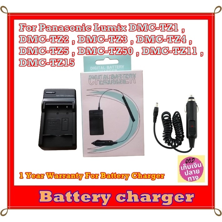 ฺBattery Charger For Panasonic Lumix DMC-TZ1 , DMC-TZ2 , DMC-TZ3 , DMC-TZ4 , DMC-TZ5 , DMC-TZ50 , DM