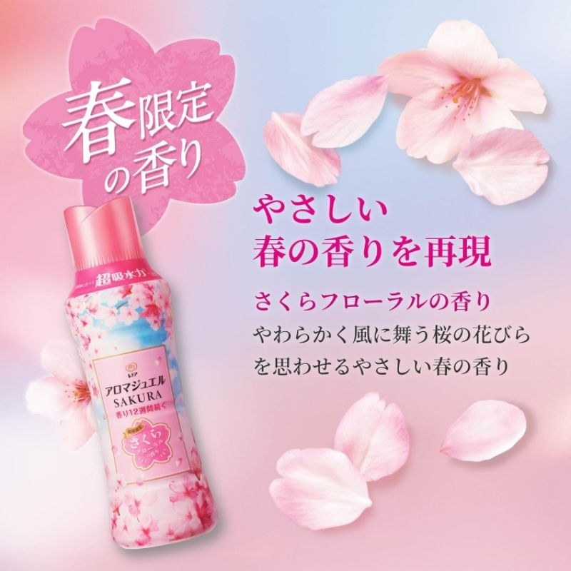 🌸Lenor Aroma Jewel Sakura กลิ่นซากุระ (กลิ่น Limited!) เม็ดน้ำหอมซักผ้า