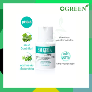 SAUGELLA Attiva pH3.5 แก้ปัญาหาตกขาวน้องสาว ขนาด 100/250 ml.