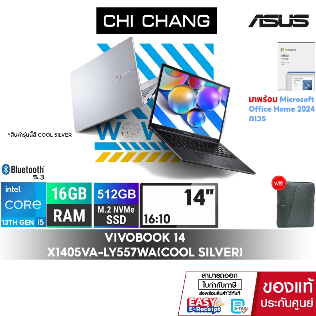 [i5-13420H]เอซุส วีโว่บุ๊ค ASUS VIVOBOOK 14 X1405VA-LY557WA(Cool Silver)/16GB RAM/Office 2024
