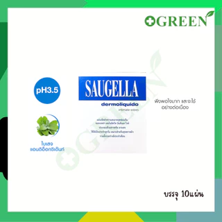 Saugella Attiva / Dermoliquido Intimate Wipes แผ่นเช็ดทำความสะอาดจุดซ่อนเร้น