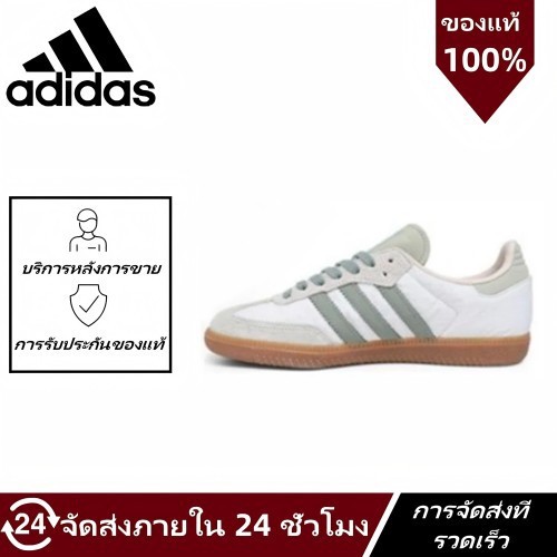Adidas Samba OG Silver Green รองเท้าแฟชั่น อาดิดาส รองเท้าผ้าใบ Sneakers