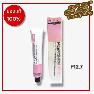 !ส่งทันที LOREAL Maji Fashion มาจิแฟชั่น สีย้อมผม (สีแฟชั่นโทน หม่น เขียว ยกระดับ) 50 มล. [ไม่รวมไฮ]