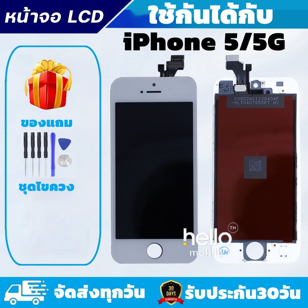 หน้าจอสำหรับiPhone 11 จอสำหรับiPhone 11 งานiNCELL หน้าจอคุณภาพสูง มีประกัน แถมชุดไขควง