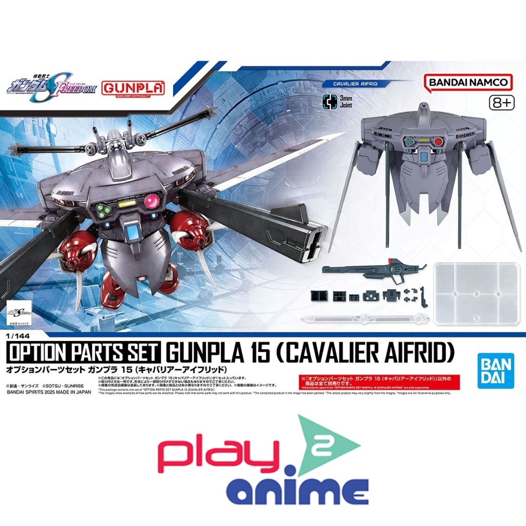 Bandai 1/144 OPTION PARTS SET GUNPLA 15 (CAVALIER AIFRID)