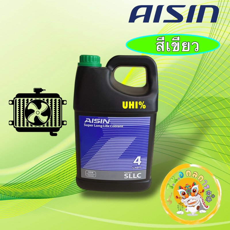 TKD น้ำยาหล่อเย็น น้ำยาหม้อน้ำ สีเขียว Aisin   Super Long life Coolant  พร้อมใช้งาน ขนาด 1ลิตร / 4ลิตร