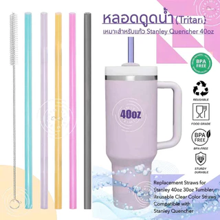 Tritanหลอดดูดน้ำพลาสติกแข็ง โปร่งใส สำหรับแก้วStanley40oz ใช้ซ้ำได้ Reusable Hard Plastic Straws
