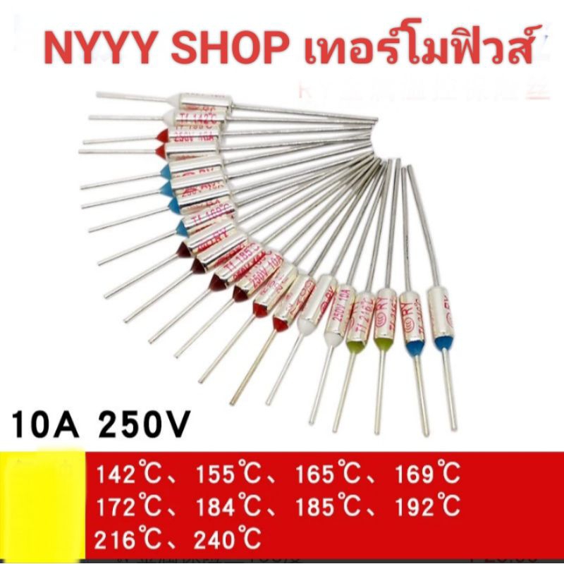 เทอร์โมฟิวส์ หม้อหุงข้าว กระติกน้ำร้อน และอื่นๆ