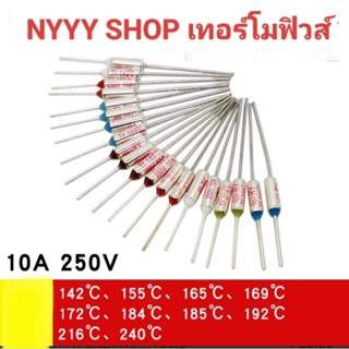 เทอร์โมฟิวส์ หม้อหุงข้าว กระติกน้ำร้อน และอื่นๆ