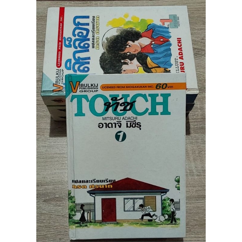 หนังสือการ์ตูนญี่ปุ่น มังงะ NINE/TOUCH ทัช/รักพลิกล็อค ขายแยกเล่ม มีหลายราคา หลายสภาพ ทางร้านขายตามส