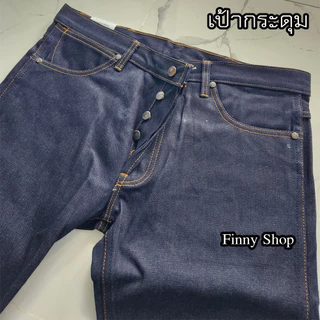 กางเกงยีนส์ แรงเลอร์ Jeans ผ้าดิบยีนส์ งานแท้ กางเกงยีนส์ทรงกระบอกชาย กางเกงยีนส์แรงเลอร์ Jeans เป้ากระดุม